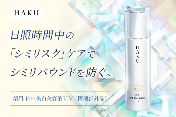 HAKU デイブライトニングＵＶ