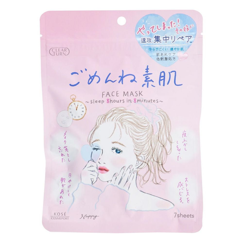 クリアターン ごめんね素肌マスク
