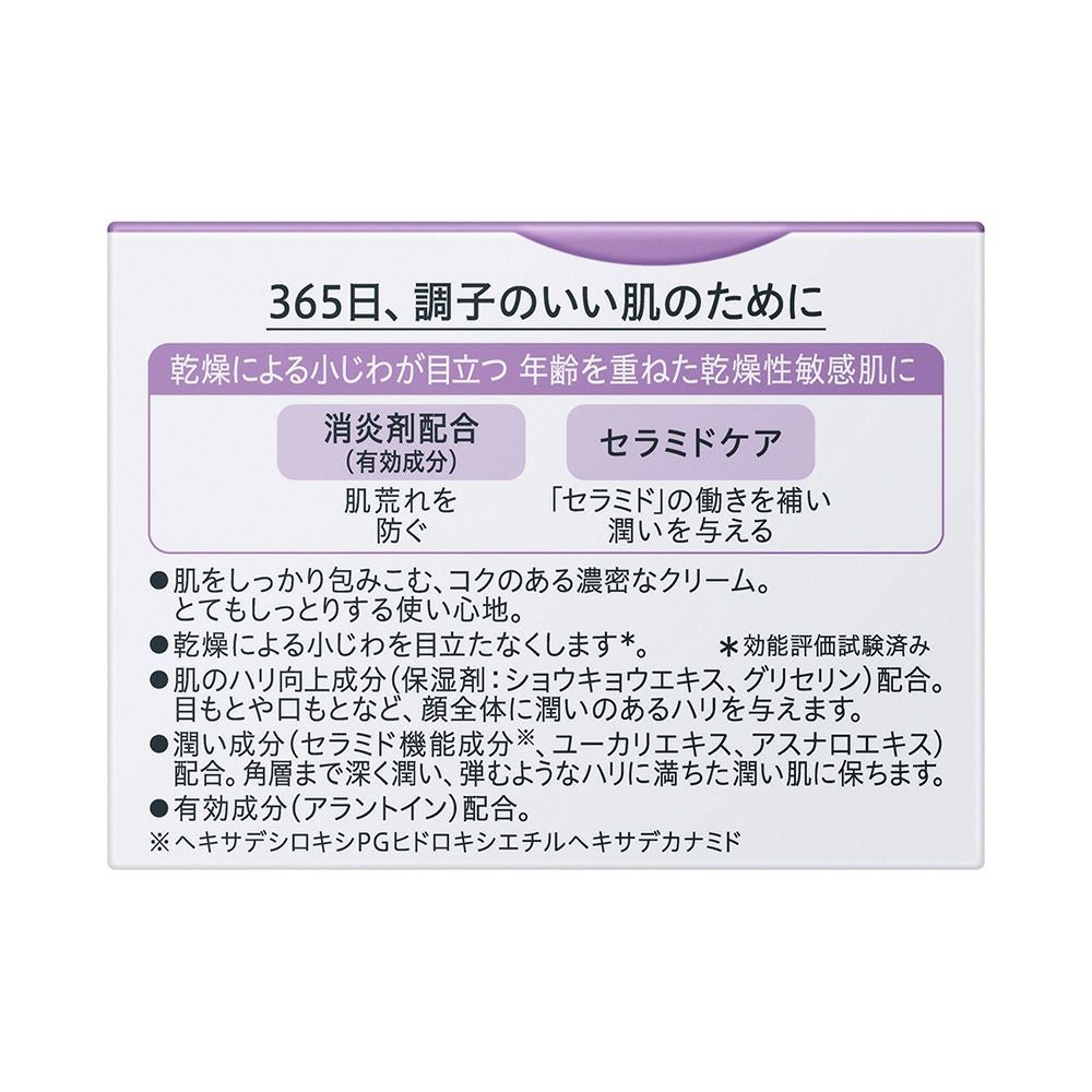 キュレル エイジングケアシリーズ フェイスクリーム 40g 【医薬部外品】