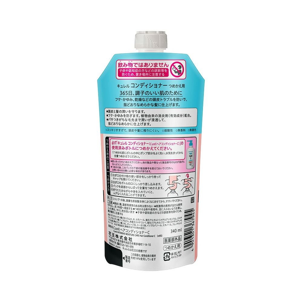 キュレル コンディショナー つめかえ用 340ml 【医薬部外品】