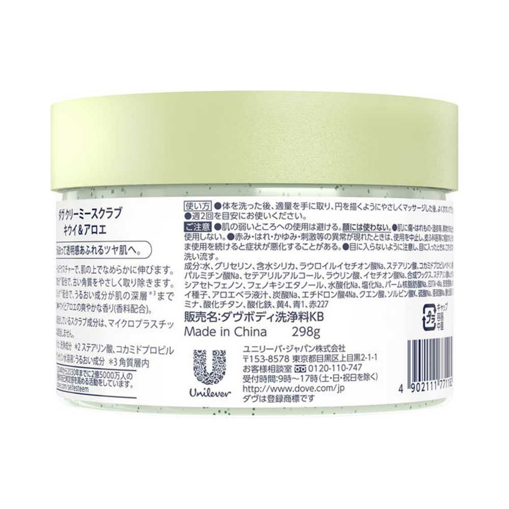 Dove クリーミースクラブ キウイ&アロエ 298g