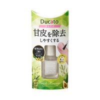 デュカート キューティクルリムーバーII