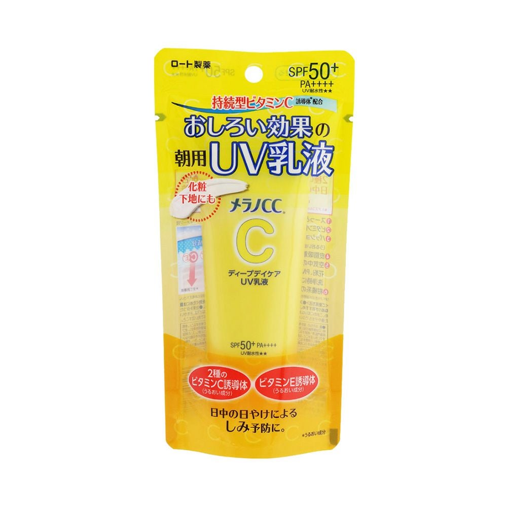 ◇メラノCC ディープデイケアUV乳液 50g | コスメ通販 なの花モール