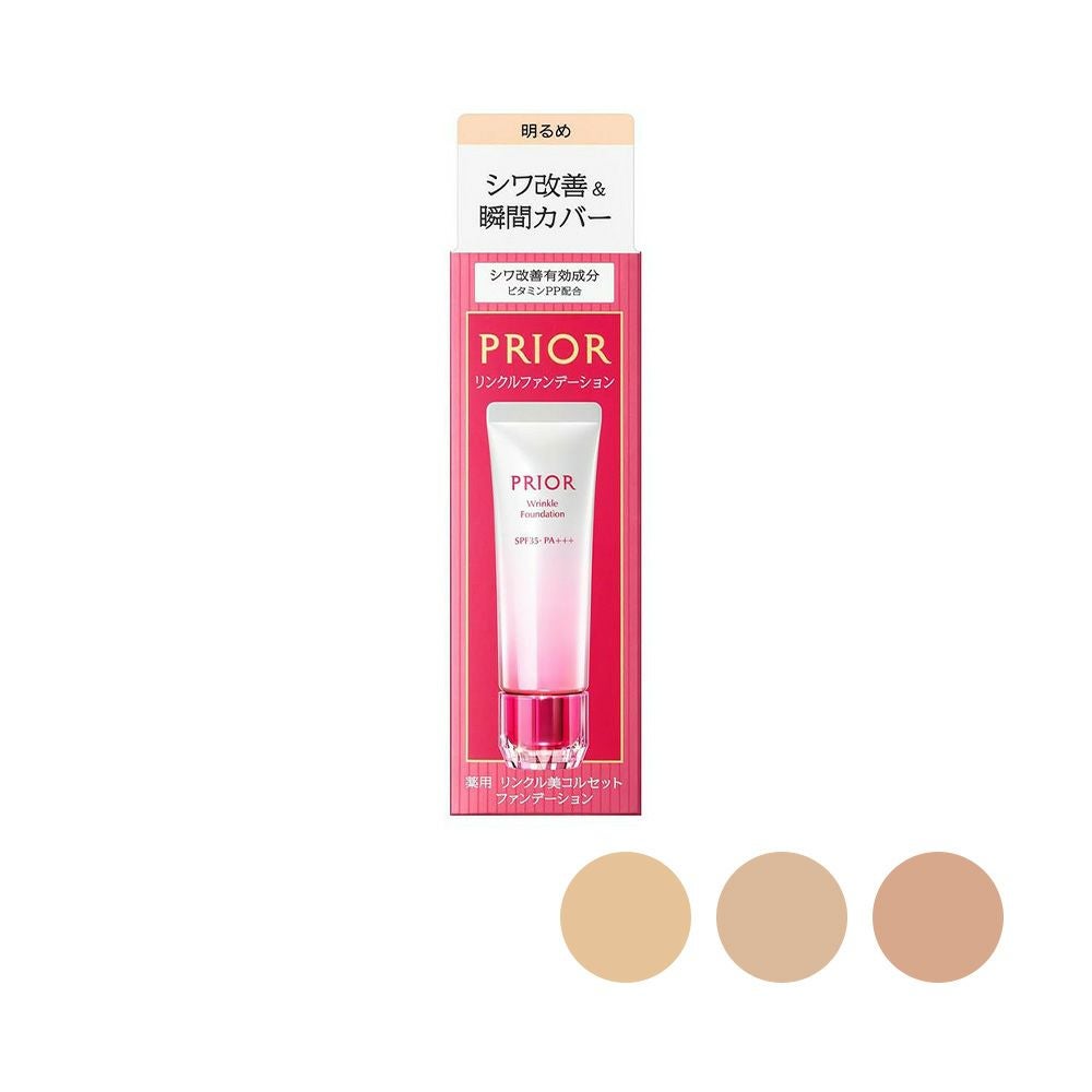 ◇プリオール 薬用 リンクル美コルセットファンデーション | コスメ