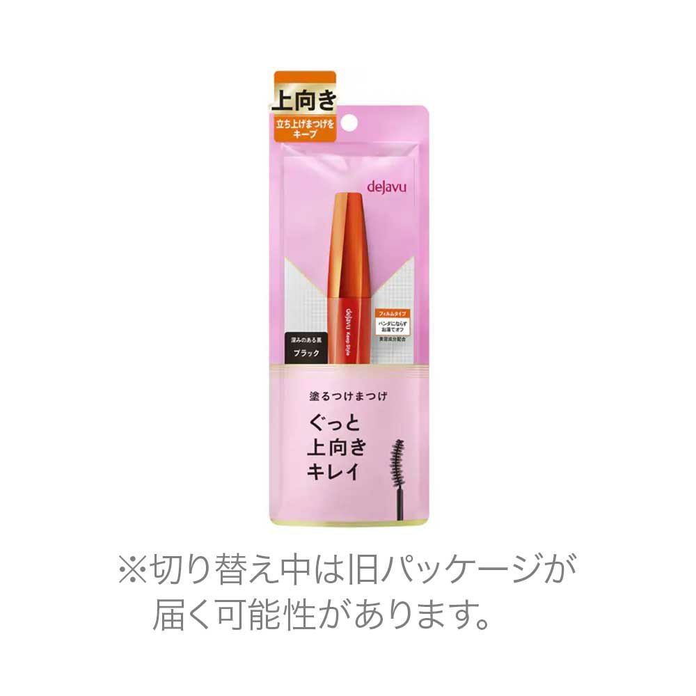 デジャヴュ キープスタイルマスカラE （塗るつけまつげ 上向きタイプ） ブラック