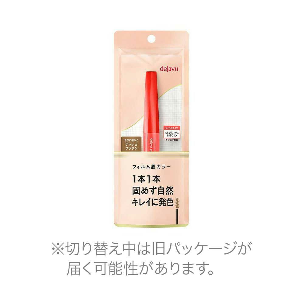 デジャヴュ アイブロウカラー （フィルム眉カラー）