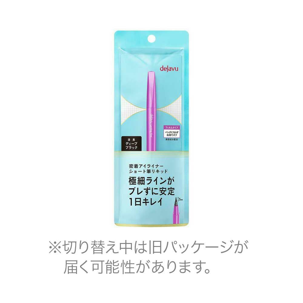 デジャヴュ ラスティンファインE ショート筆リキッド （密着アイライナー） 