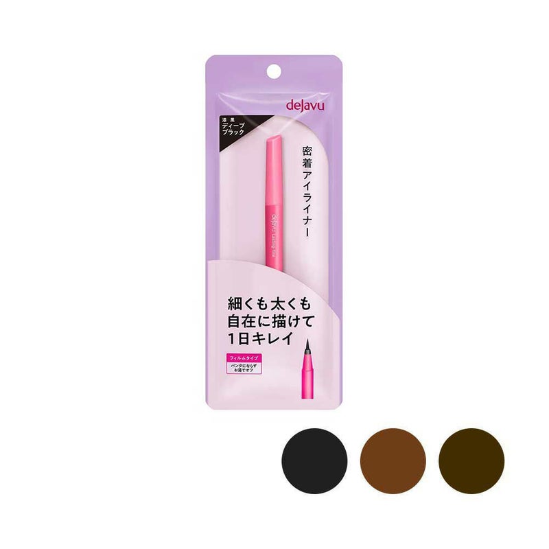 デジャヴュ ラスティンファインE 筆ペンリキッド （密着アイライナー しなやか筆リキッド） バリエーション