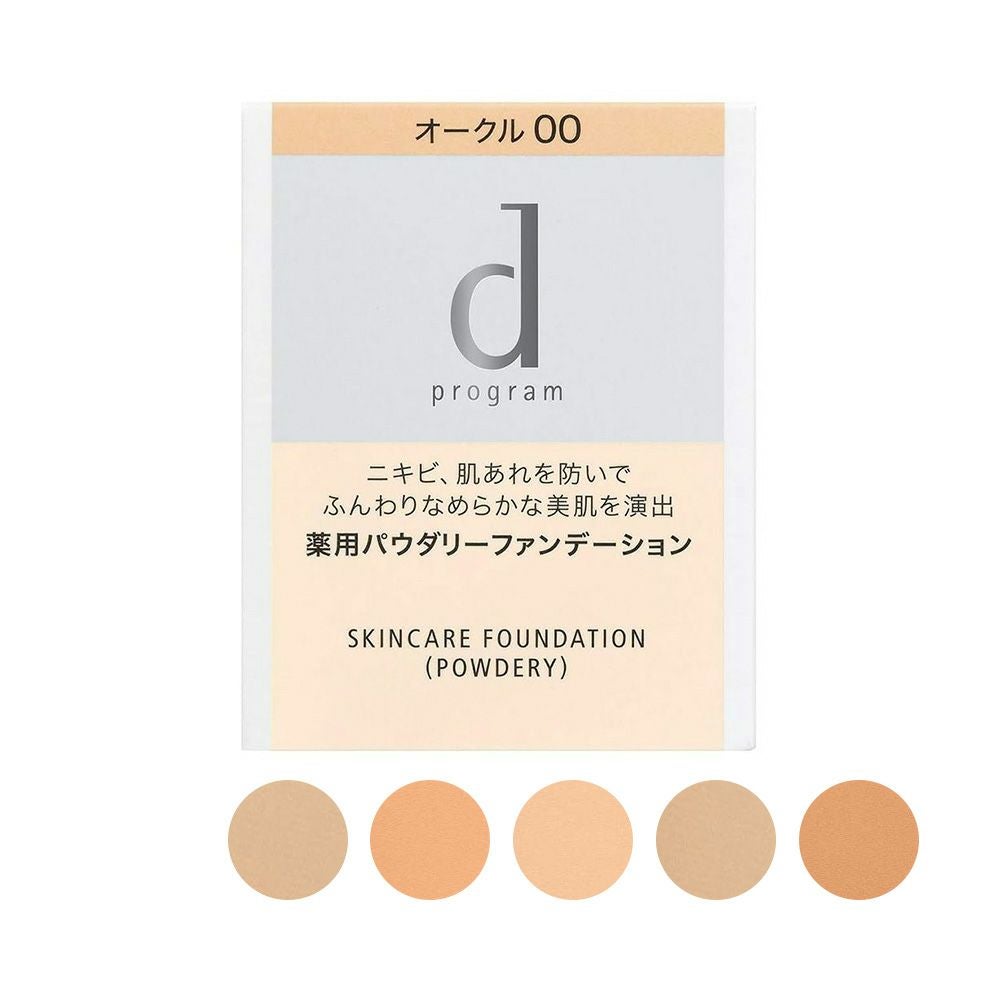 ◇dプログラム バイタライジングクリーム 45g （レフィル） 【医薬部外