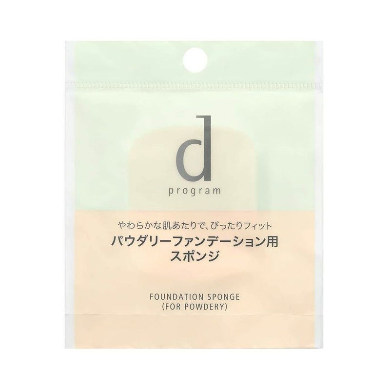 dプログラム ファンデーション スポンジ （パウダリー用）