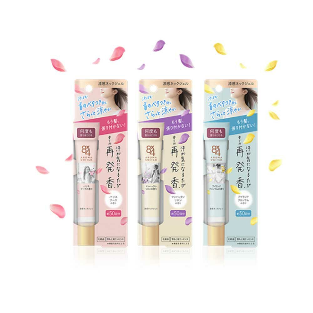 エイト・フォー アロマスイッチ 涼感ネックジェル　バリエーション