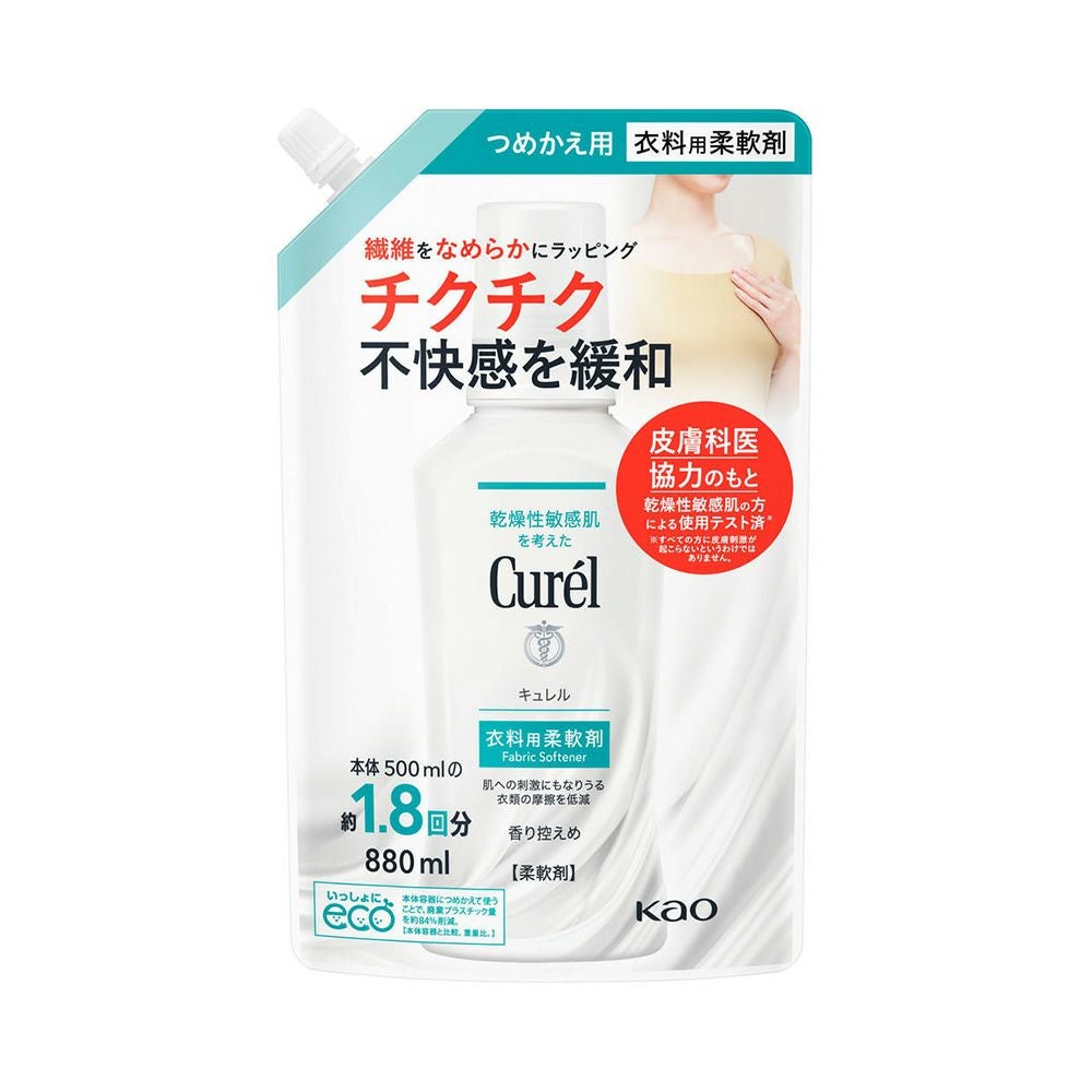 キュレル 衣料用柔軟剤 詰替 880ml | コスメ通販 なの花モール