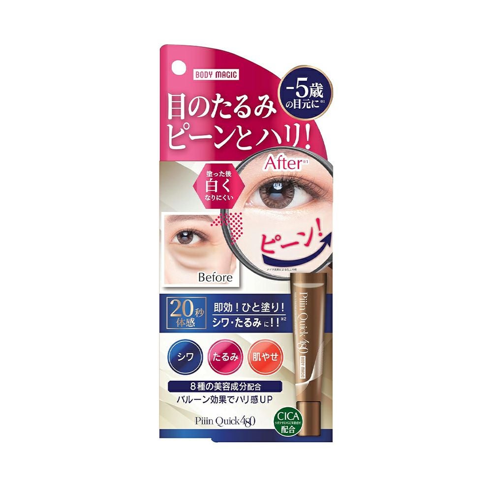 ◇ボディマジック ピーンクイック 18ml | コスメ通販 なの花モール