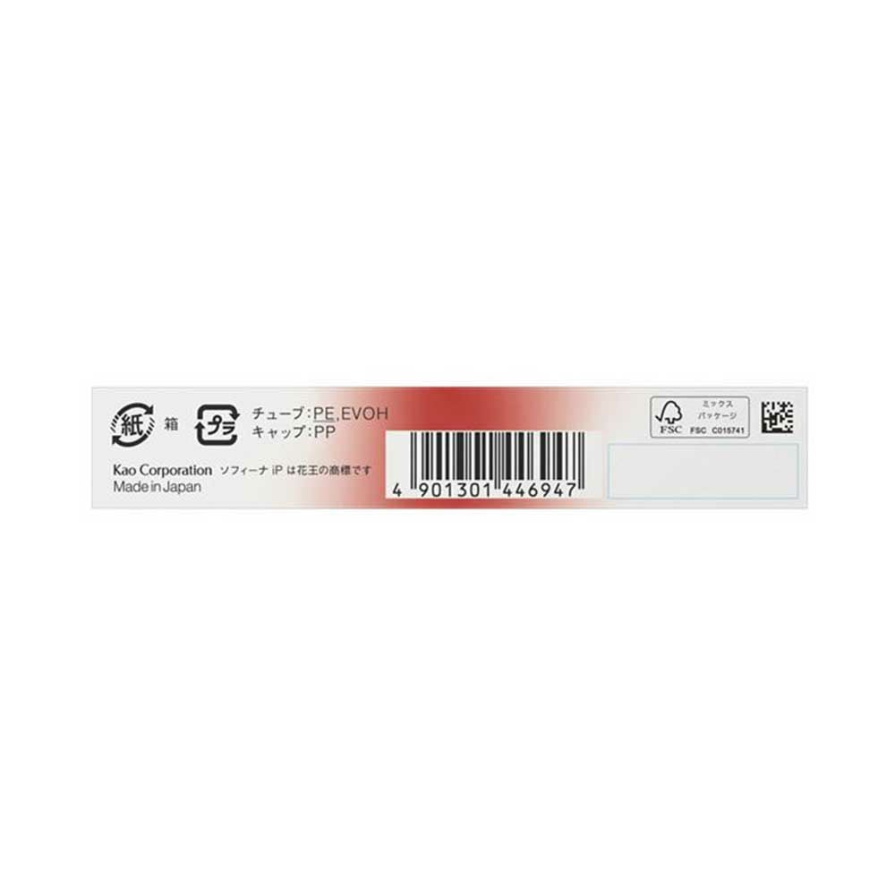 ソフィーナiP うるおい高密着ショット 10g