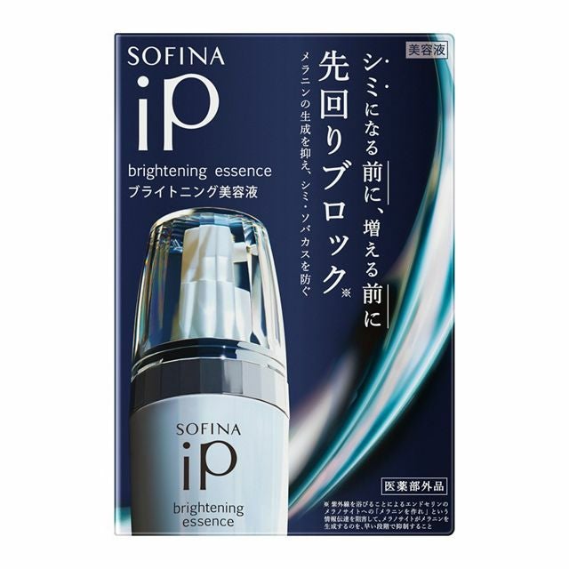 ソフィーナiP ブライトニング美容液 40g【医薬部外品】