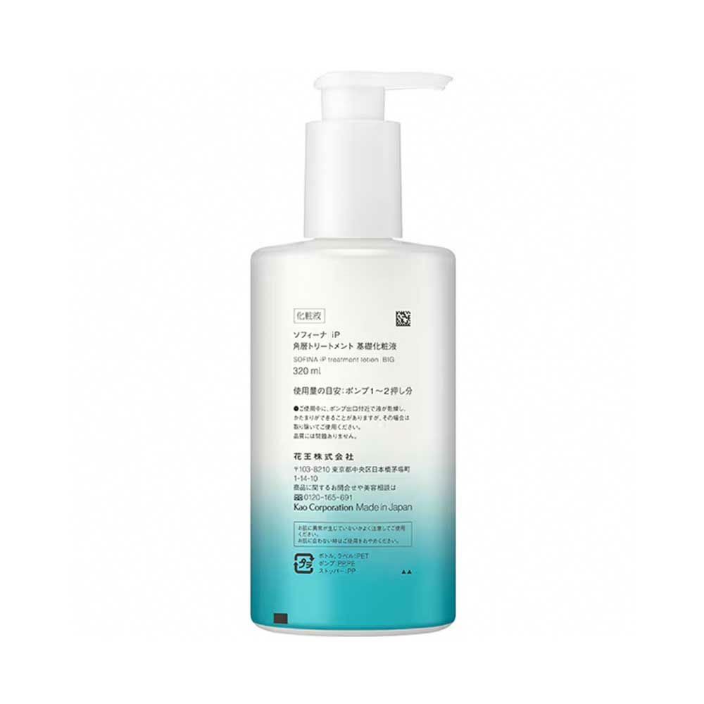ソフィーナiP 角層トリートメント 基礎化粧液 BIGポンプ 320ml