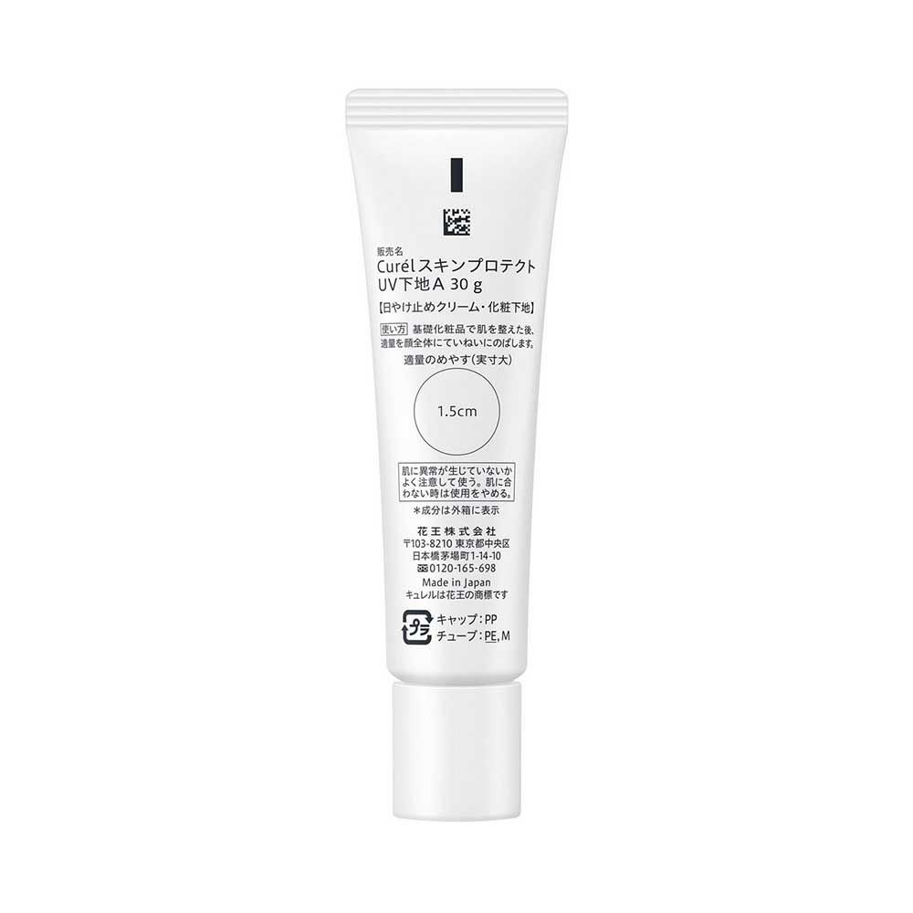キュレル 潤浸保湿 ファンデ負担防止ベース SPF41/PA+++ 30g